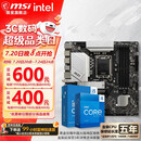 微星 B760 Z790 主板 搭 英特尔 i5 主板CPU套装 板u套装 PRO B760M-A WIFI DDR4 II i5 14600KF