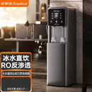 荣事达商用净水器净水机家用公司办公室直饮机净化加热过滤一体饮水机RSD-LJ-2M一开一冰五级RO反渗透