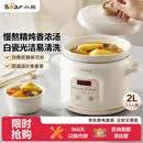 小熊（Bear）电炖锅 电炖盅 煲汤锅 炖汤锅 电砂锅 煮粥锅 婴儿熬粥家用可预约白瓷 2-3人用 DDG-E20M1米黄色2L