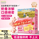 爷爷的农场芝士莓莓小软饼干 宝宝儿童零食澳洲干酪 出行便携60g