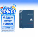 名家名译：基督山伯爵(套装上下册)(周克希译本)(新版) 无删减版  爽文鼻祖大仲马经典 余华推荐给孩子的第一部名著