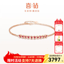 喜钻 天然红宝石/蓝宝石手链女铂金简约百搭彩宝手饰送女友生日礼物 26分 红18K金红宝石
