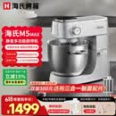 海氏（Hauswirt）M5max厨师机家用和面机全自动多功能揉面压面机打蛋器轻音电动料理机 银色
