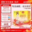 碧生源常菁茶(原减肥茶)60袋包装男女成人通用草本配方体重管理袋泡茶