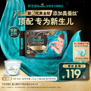 帮宝适新生儿顶配新黑金帮纸尿裤NB54添加真蚕丝夏季超薄婴儿尿不湿尿裤