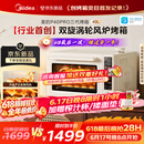 美的（Midea）【新升级】免预热电烤箱家用 平炉风炉二合一专业烘焙2026新款空气炸锅 美的P40Pro三代烤箱