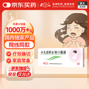 [鲁南] 宁宝小儿消积止咳口服液10ml*10支/盒