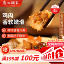 广州酒家荷香糯米鸡540g 6个 早餐半成品广式早茶食品速食面点生鲜端午