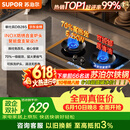 苏泊尔（SUPOR）【保价618】MB17S 燃气灶煤气灶双灶具5.2KW猛火 [升级70%]高热效煤气灶可调节底盘 DB28S天然气