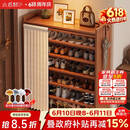 小匠材鞋架家用门口多层入户柜简易玄关防尘收纳鞋柜茶色7层90cm