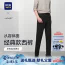 HLA海澜之家西裤男高弹力轻商务时尚系列通勤休闲裤子男