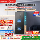 美的508L法式四开门冰箱双系统双循环一级能效除菌净味风冷无霜大容量BCD-508WTPZM灰国家补贴