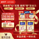 雀巢（Nestle） 奶粉成人中老年奶粉怡养高钙低GI送礼送父母送长辈 送礼 金健心800g*2罐礼盒 端午节送礼