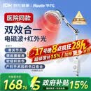 华佗红外线理疗灯医用远红外线理疗仪烤灯家用神灯电治疗仪父亲节礼物