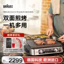 博朗（BRAUN）9系煎烤官Pro 煎烤炉锅烧烤盘家用煎牛排机多功能 CG9167