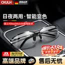 CKULH德国夜视眼镜开车专用防远光驾驶墨镜日夜两用钓鱼男士变色偏光太 【日夜两用】黑框变色偏光片