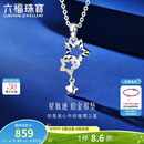 六福珠宝 铂金吊坠Starry星轨迹铂950挂坠不含项链 计价 约1.42克