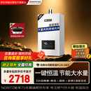 能率（NORITZ）16升水伺服恒温天然气燃气热水器E4家用强排式 下置风机 以旧换新京东自营免费上门安装 JSQ31-E4