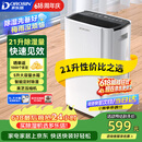多乐信（DOROSIN）除湿机/抽湿机 除湿量21升/天 42㎡家用轻音地下室干衣除湿吸湿器 客卧除潮干燥机ER-20