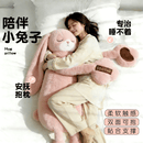 彼爱诗睡觉人形抱枕女生靠枕侧睡睡眠神器公仔可拆洗陪睡大成人长条夹腿 H-粉色拥抱大兔子 加大号130乘30CM-可拆洗