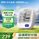 欧姆龙（OMRON）【行业热销】电子血压计血压仪家用医用高精准U726J