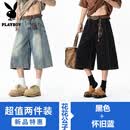 花花公子（PLAYBOY）牛仔短裤男生美式做旧解构七分中裤夏季新款宽松阔腿休闲八分裤子 怀旧蓝+黑色 S 推荐 80-95斤