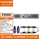 DAMEIS 哈曼集团旗下 CROWN/皇冠 PX1000/2000/3000/4000纯后级功放 舞台会议酒吧功率放大器 有检测报告 PX4000 (2声道*1000W)