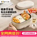 小熊（Bear）电热饭盒 加热饭盒免注水 自加热饭盒可插电加热饭盒316L不锈钢热饭神器1L DFH-N10F6