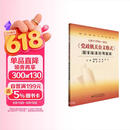 GB T9704-2012党政机关公文格式国家标准应用指南
