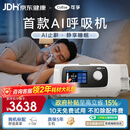可孚C11 B25S双水平智能AI呼吸机家用止鼾睡眠呼吸暂停打呼噜中老年人
