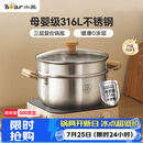 小熊（Bear）316L不锈钢汤锅+蒸屉 炖锅蒸锅24cm煮粥锅燃气灶通用CP-JG010-P03