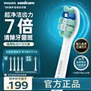 飞利浦（PHILIPS）电动牙刷头C2洁净型软毛官方原装欧洲进口HX9023升级款适配钻石1/3/3pro/5系列4支装HX9024/85
