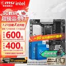 微星 B760 Z790 主板 搭 英特尔 i5 主板CPU套装 板u套装 PRO B760M-A DDR4 II i5 14600KF