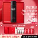 SK-II男士神仙水230ml精华液爽肤水sk2护肤品套装礼盒化妆品生日礼物