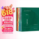 岩中花述(共4册)