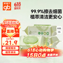 好孩子（gb）婴儿卫生湿巾 橄榄滋养湿巾80片*3包 新生儿湿纸巾