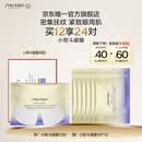 资生堂（SHISEIDO）悦薇智感紧塑焕白眼膜12对 提拉紧致抗皱淡纹 生日礼物礼盒