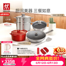 双立人（ZWILLING）锅具套装纯钛炒锅不锈钢蒸锅汤锅蒸笼煎锅除菌刀具锅铲烹饪锅具厨具12件套
