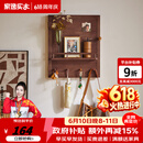 家逸（JIAYI）电表箱装饰画实木挂衣架电闸箱挂画遮挡电闸盒壁挂进门入户画 竖款-胡桃色