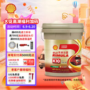 壳牌（Shell）劲霸全合成柴油机油 K10 10W-40 CK-4 18L 养车保养 国六柴机油
