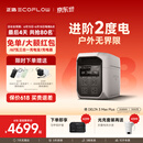 正浩【新品2度电Plus版】快充户外电源3000W大容量220V移动电源车载露营应急户外作业蓄电池德3MaxPlus