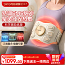 SKG甩脂机健腹仪腰带腰腹部按摩仪器K7揉腹家用健身仪燃瘦脂肚子神器