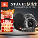 JBL汽车音响 专业改装升级 车载扬声器【Stage2四门6喇叭】