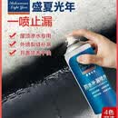 【拍一发四】防水补漏喷雾用于屋顶外墙裂缝堵漏室内外通用1DJJ 乳白色防水补漏*4瓶