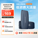 mentech 美炭｜F1高速5G随身Wi-Fi 可插卡无限路由 10000毫安充电宝二合一 ｜5G高速版【国家3C认证】