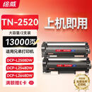 绘威适用兄弟DCP-L2548DW粉盒L2648DW粉盒L2508DW硒鼓Brother L2518DW L2628dw TN2520墨粉盒 6500页-2支