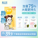 素之然（MOTONOZEN）双眼皮贴隐形自然蕾丝肤色无痕肿眼泡男女士加量装单面S126枚