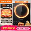 苏泊尔（SUPOR）电磁炉2026新款2200W大功率家用猛火爆炒耐用面板大面板超薄九档火力蒸煮C22-IA626D