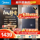 美的【安睡M9 Max增压款】16升三大一级静音强增压 恒温大水量家用 燃气热水器 以旧换新上门安装 