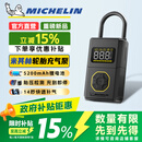 米其林（MICHELIN）车载充气泵汽车充气泵便携式高压打气泵汽车轮胎充气泵ME5501